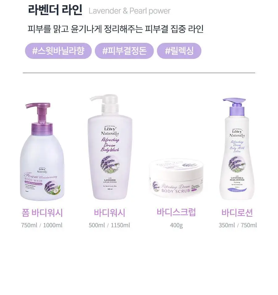 [왁싱샵 추천템] 저자극 레이비 퍼퓸 바디스크럽 400g 기획 및 단품 3종 택1(기획/산양유/라벤더) 상세페이지 44